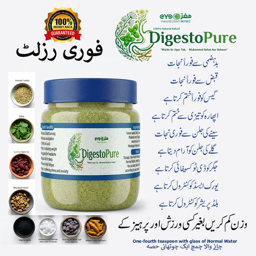 DigestoPure "Maide Se Jigar Tak,   Mukammal Sehat Aur Sukoon"